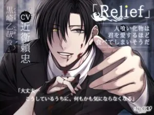 Relief: The Man-Eater’s Gluttonous Love