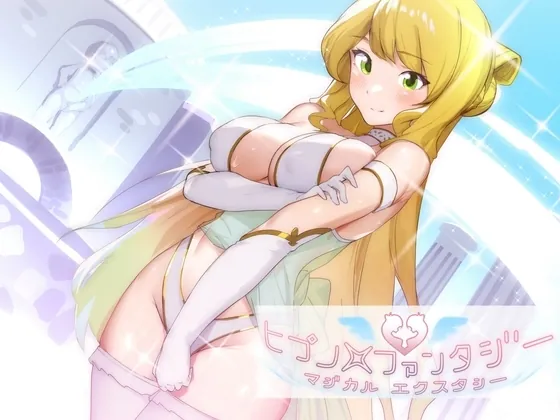 [RJ01070751] - 癒しの女神の勇者再生オムツイキの儀式