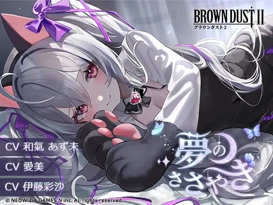 [RJ01294329] - ASMRカセット 01 夢のささやき