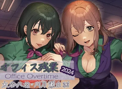 [RJ01257454] - オフィス残業2024