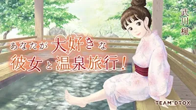 [RJ01292491] - あなたが大好きな彼女と温泉旅行!