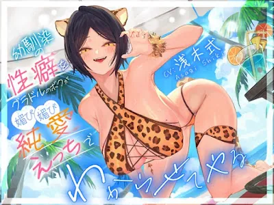 幼馴染の性癖をグラドルのボクが媚び媚び純愛えっちでわからせてやる「俺はNTRが好きなのに・・・」