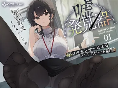 [RJ01306771] - 「嘘発見器」〜手コキセンサーによるハイスピード診断〜