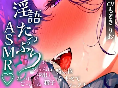 [RJ01283280] - 究極の勃起増強剤✨2min30ワードの大容量音声。聞くだけで射精したはずのちんぽが蘇ります