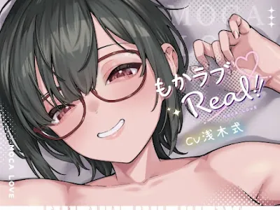 [RJ01305650] - もかラブReaL!! ～配信JKもかちゃみ、可愛さ加速中♪ 一晩だけでキス100回超よゆー甘々バカップル♪ 寒い日は配信以外ずっと抱っこ魔、彼限生喘ぎエッチ♪～