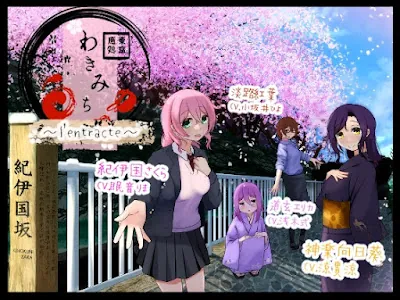 [RJ01317111] - 東京癒処わきみち～L’Entracte～