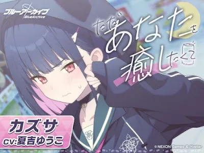 [RJ01323001] - カズサASMR～ただあなたを癒したくて～