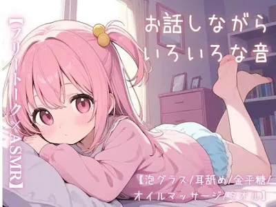 [RJ01328209] - お話しながらいろいろな音