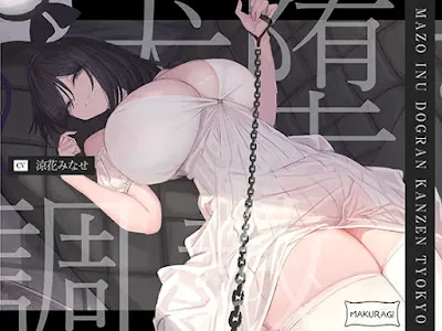 [RJ01325107] - ドSご主人様の人権剝奪マゾ犬ドッグラン完全マゾ犬堕ち調教♪