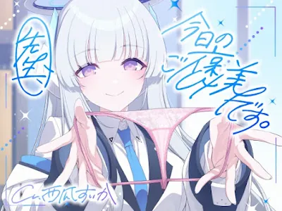 [RJ01336147] - 先生、今日のご褒美です。