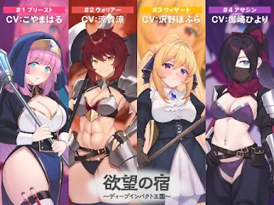 [RJ01272820] - 欲望の宿～ディープインパクト王国～