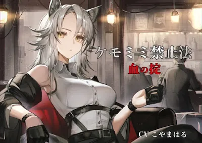 [RJ01320922] - ケモミミ禁止法 血の掟 〜ケモミミマフィアに買収されるお話〜