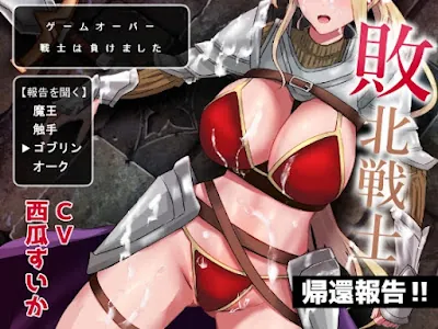 [RJ01322142] - 敗北戦士の帰還報告