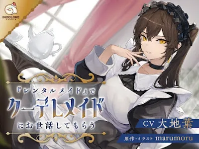 『レンタルメイド』でクーデレメイドにお世話してもらう