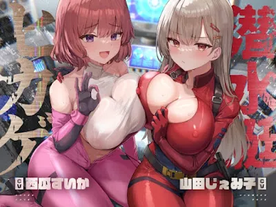 潜水艇ヒカゲ