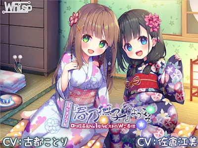 [RJ300651] - 耳かきリフレ『春乃撫子』へようこそ♪～凄腕店長&No.1セラピストによる、極楽過ぎて頭がバカになるご奉仕プレイ♪