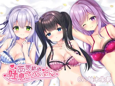 [RJ331793] - あま舐め吐息これくしょん