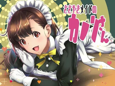 [RJ01082898] - 囁きメイドのカノンさん