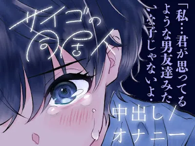 [RJ01186990] - 匂いフェチで同居中の男の匂いがどタイプな子とのエロ