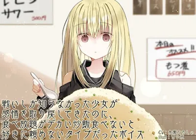 [RJ01341952] - 戦いしか知らなかった少女が感情を取り戻してきたのに、食べ放題がデカい炒飯食べないと好きに頼めないタイプだったボイス