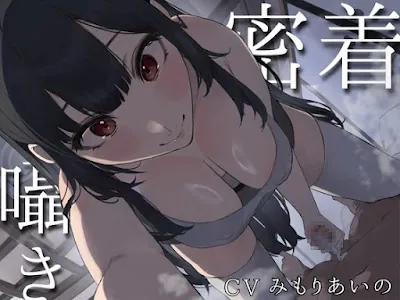 [RJ01365470] - 大きなおねえちゃんに拘束されてあまあまねっとり搾られたい