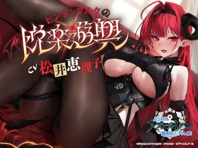 [RJ01377420] - 指揮官を癒やし隊！ヒンデンブルクの悦楽遊興