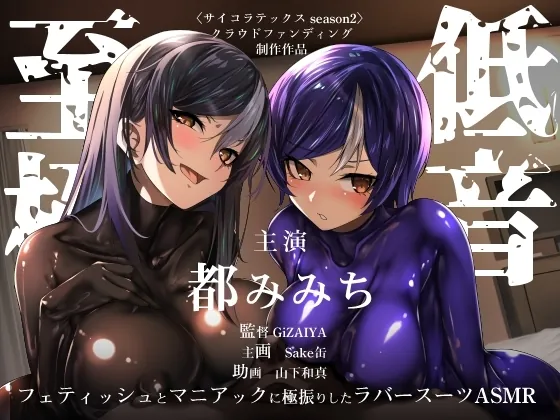 [RJ01179301] - 昔の嫁にそっくりなボーイッシュ女子大生と不倫していることが嫁にバレた結果、修羅場のラバースーツ3Pで落とし前をつける人生