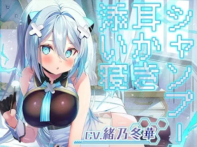 [RJ01040267] - 勇者、耳かきをするので私のマスターになりませんか