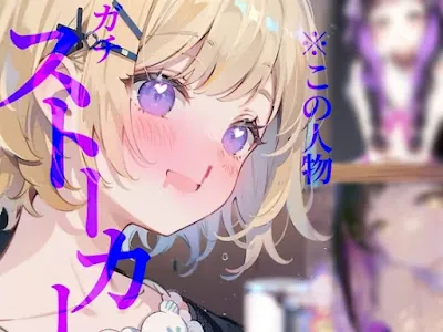 [RJ01105136] - 幼馴染の唾液おいしいようはあ〜くんかくんか脳が痺れりゅう、、!!!