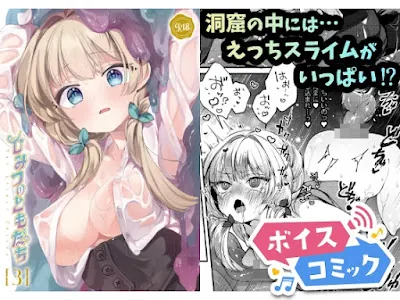 [RJ01334197] - ひみつのともだち3