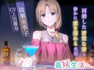 [RJ01364175] - 綾瀬亜季子 ～再婚した清楚な妻と静かに愛を深める生活～