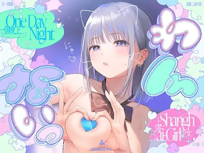 ＼わんないっ+゜One Day Night Shanghai-Girl +。.#橘柑奈=ハイスペJK、ちん敗け交尾を録音解説♪全力ベロチュー受精おねだりトロピカル！！！！！