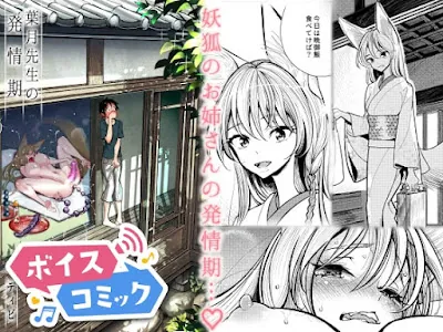 [RJ01257060] - 葉月先生の発情期