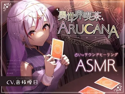 [RJ01400210] - 異世界喫茶ARUCANA