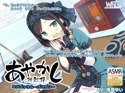 [RJ247787] - あやかし郷愁譚 ～コロポックル パロポロ～