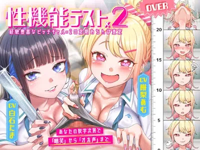 [RJ01427083] - 経験豊富なビッチギャル×2 の定期おちんぽ査定 ～あなたの数字次第で「嘲笑」から「オホ声」まで～