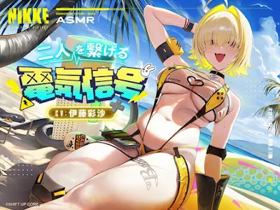 [RJ01428434] - ASMR – 二人を繋げる電気信号