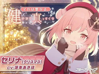 [RJ01427890] - セリナ(クリスマス)ASMR～それは聖なる、健やかで真っすぐな～