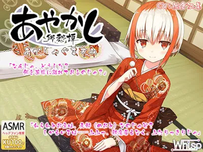 [RJ257641] - あやかし郷愁譚 ～あかしゃぐま すみ～