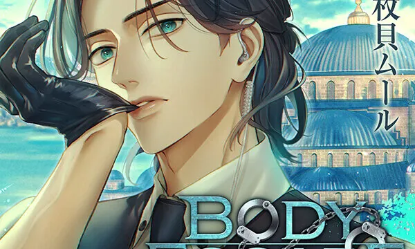 BODY ESCAPE～愛のボディガード～