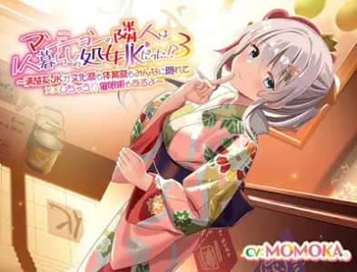 [RJ01483284] - マンションの隣人は1人暮らしの処女JKだった!(3) 〜清楚系JKが文化祭も体育祭もみんなに隠れて✖︎✖︎しちゃう!催○術もあるよ〜