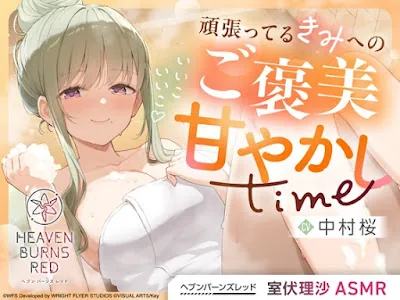 [RJ01493053] - 室伏理沙ASMR～いいこいいこ♡頑張ってるきみへのご褒美甘やかしtime～
