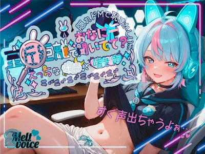 [RJ01456056] - 至近距離でおなにー聞いてて✨えっちな吐息と喘ぎ声✨隠れドMで恥ずかしい・・・