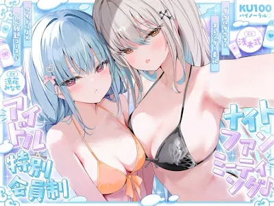 [RJ01567971] - アイドル特別会員制ナイトファンミーティング♪ ダブルダウナースレンダー美乳アイドルJK食べ放題コース♪
