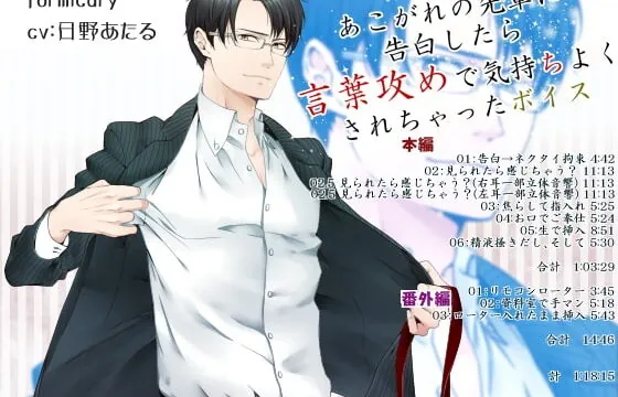 あこがれの先輩に告白したら言葉攻めで気持ちよくされちゃったボイス