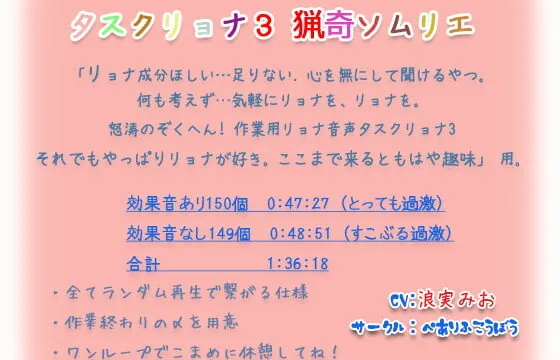 タスクリョナ3 猟奇ソムリエ