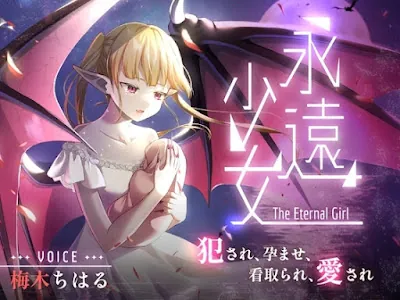 [RJ01363505] - 永遠少女 ～犯され、孕ませ、看取られ、愛され～ 人生最後のセックスで看取られながら逝き果てる