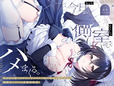 [RJ01573281] - 今日から側室にしてハメまくる。～たわわに育ったドジっ子メイドに夜の奉仕を叩き込む、商館オーナーの実地性教育～