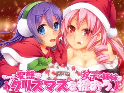 [RJ107508] - A Christmas Wish of Slightly Naughty Twin Sisters
