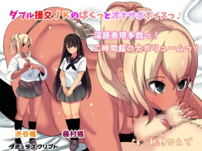 [RJ174008] - Special compensated dating